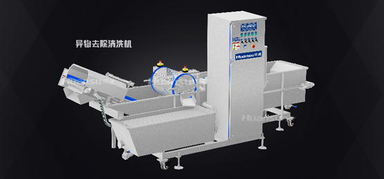 食材清洗機(jī)和異物去除清洗機(jī)，新老兩代傻傻分不清楚？一文讓你讀懂洗菜機(jī)！