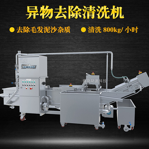 異物去除清洗機(jī)，清洗800kg小時(shí)，異物去除清洗機(jī)