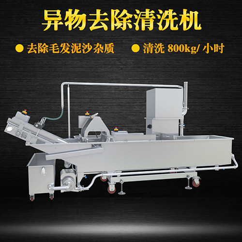 涼粉物料清洗機(jī)，清洗800kg小時(shí)，涼粉物料清洗機(jī)