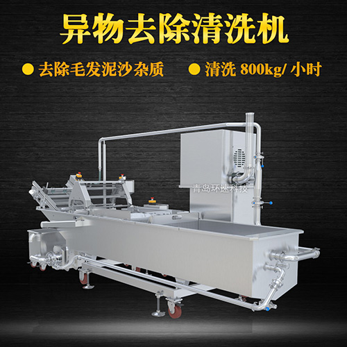 涼粉物料清洗機(jī)，清洗800kg小時(shí)，涼粉物料清洗機(jī)