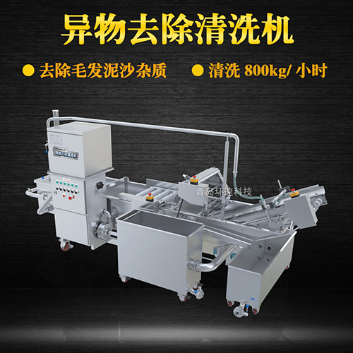 全自動毛輥物料清洗機，清洗800kg小時，全自動毛輥物料清洗機